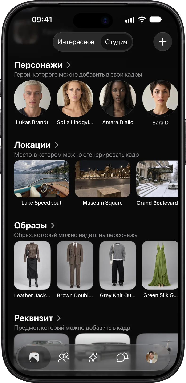 Библиотека AmeChat AI Studio: персонажи, локации и образы