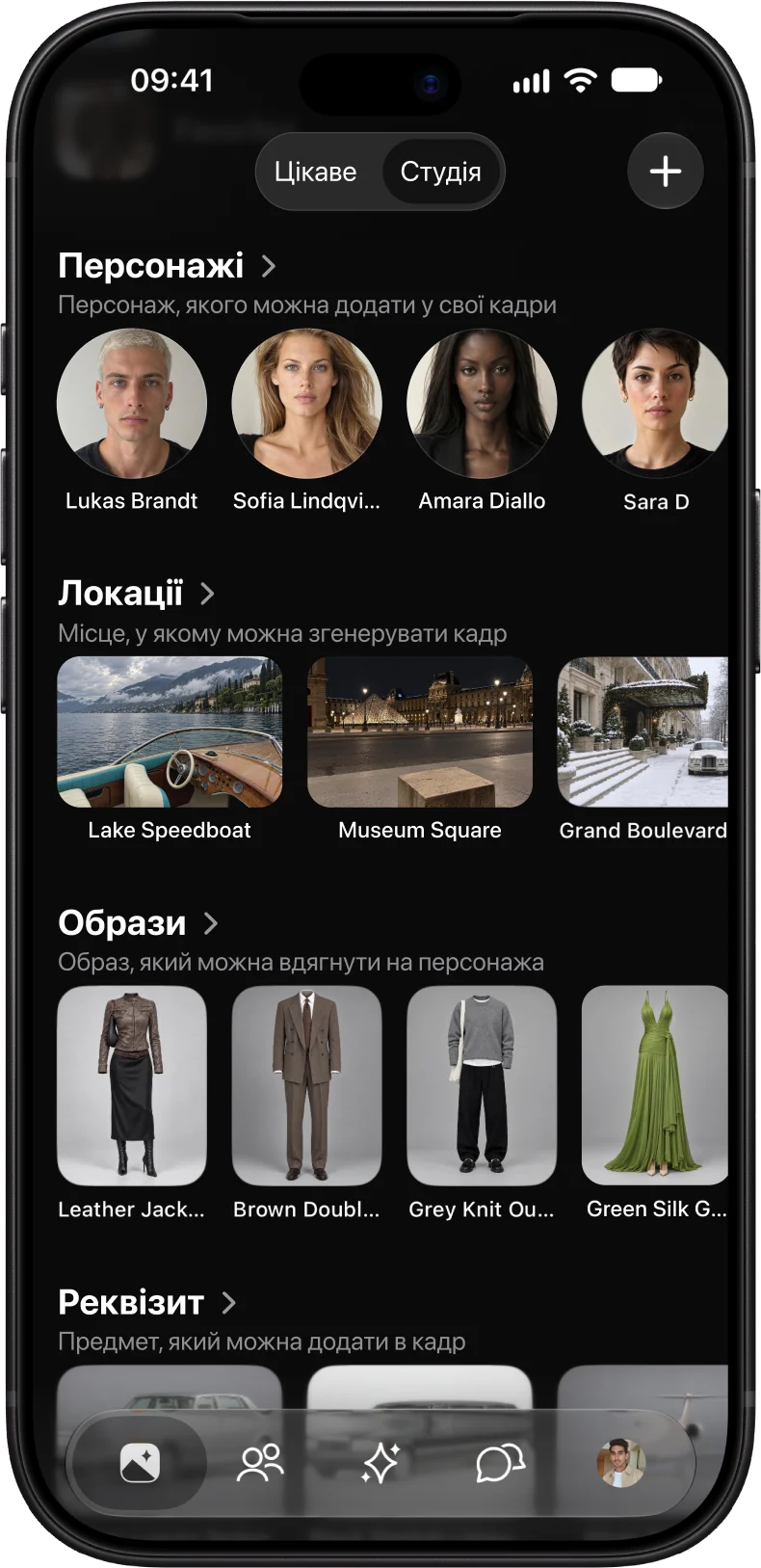 Бібліотека AmeChat AI Studio: персонажі, локації та образи
